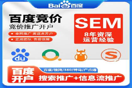 SEM竞价托管案例：提升广告效果的关键策略